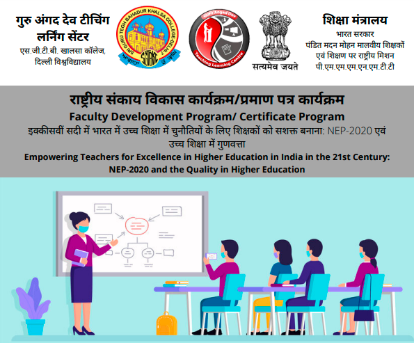 Course Image OFDP-84: Empowering Teachers for Excellence in Higher Education in India in the 21st Century: NEP-2020 and the Quality in Higher Education